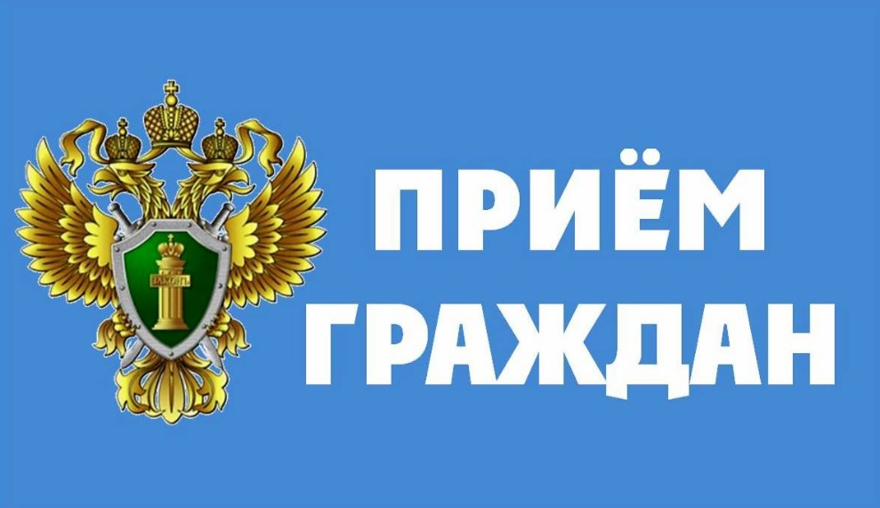 Заместитель прокурора Кировской области  Михаил Леговец проведет прием граждан в Кирово-Чепецком районе.