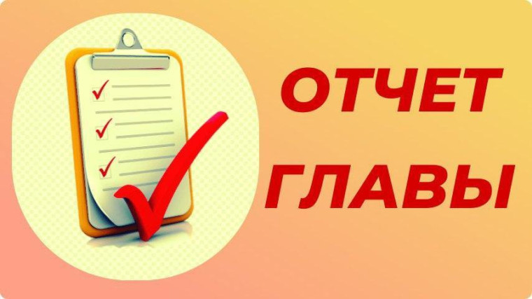 Отчет Главы Филипповского сельского поселения. Отчет Главы Филипповского сельского поселения.