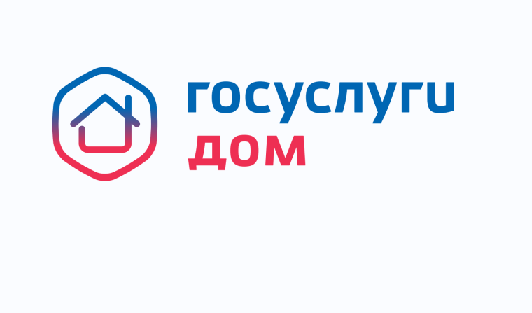 Во время отпуска жители Кировской области могут оплачивать коммуналку через приложение Госуслуги.Дом. Во время отпуска жители Кировской области могут оплачивать коммуналку через приложение Госуслуги.Дом.