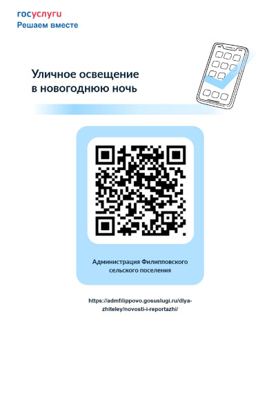 Опрос граждан.